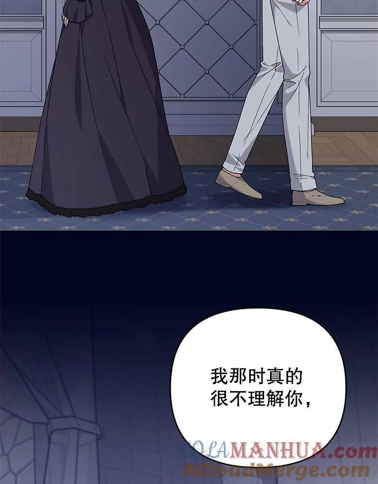 为了帮助你理解 - 138.互换身体 - 第13张图