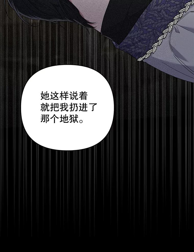 为了帮助你理解 - 138.互换身体 - 第54张图