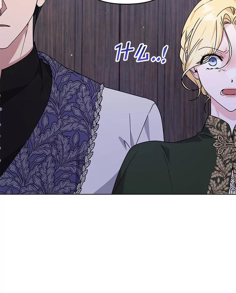 为了帮助你理解 - 138.互换身体 - 第94张图