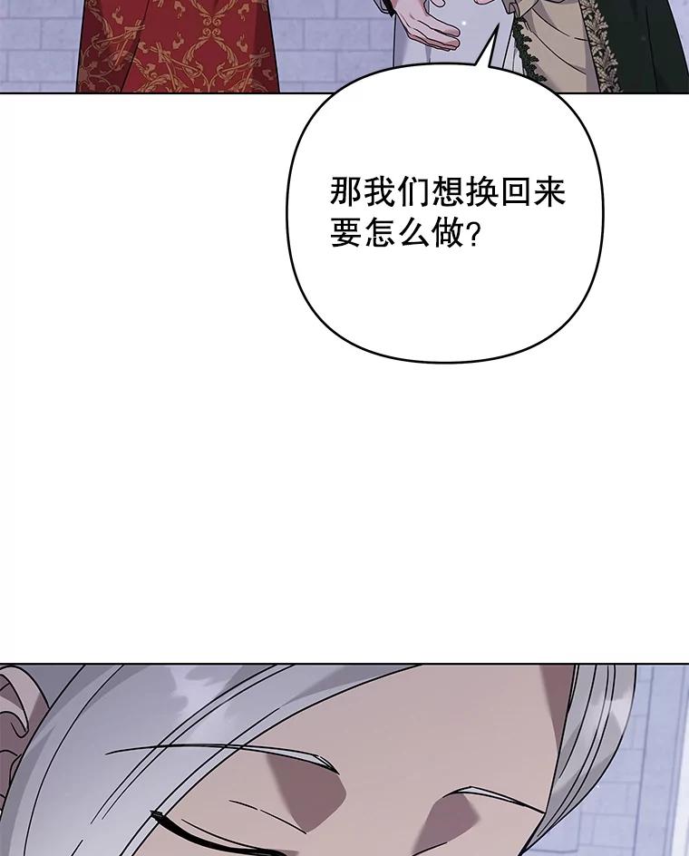 为了帮助你理解 - 138.互换身体 - 第96张图