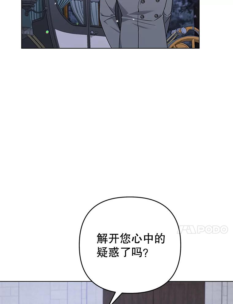 为了帮助你理解 - 138.互换身体 - 第115张图