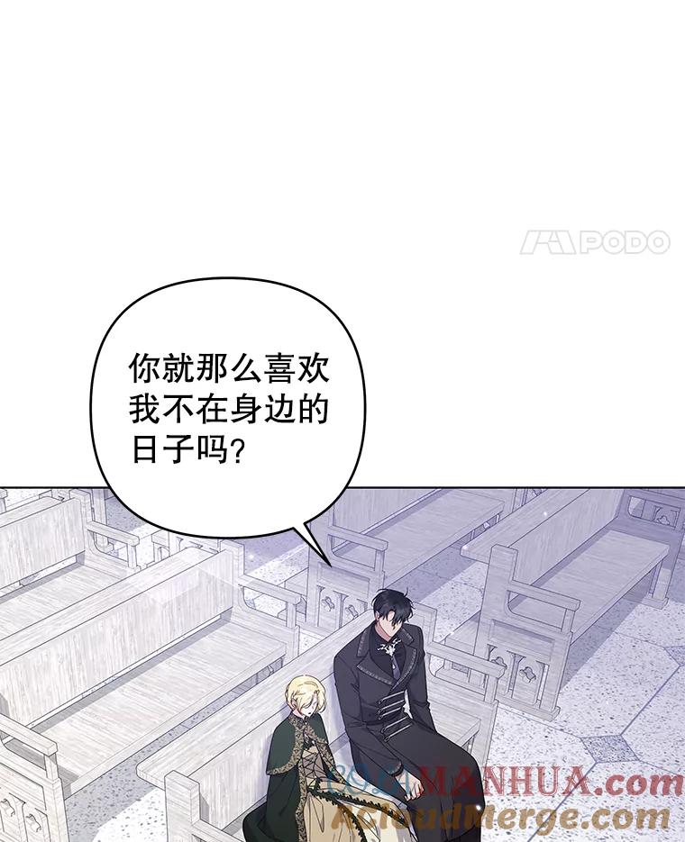 为了帮助你理解 - 138.互换身体 - 第21张图