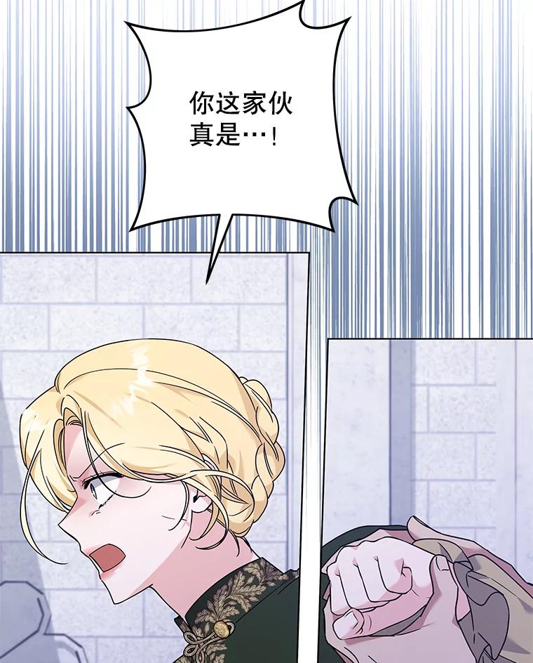 为了帮助你理解 - 138.互换身体 - 第100张图