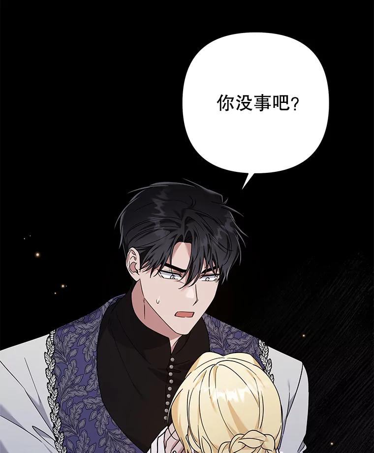 为了帮助你理解 - 138.互换身体 - 第44张图