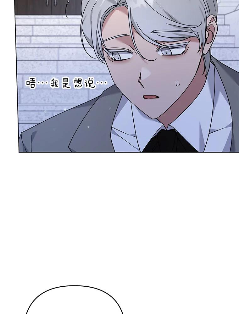 为了帮助你理解 - 138.互换身体 - 第124张图