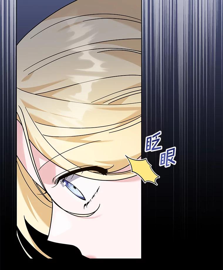 为了帮助你理解 - 138.互换身体 - 第39张图