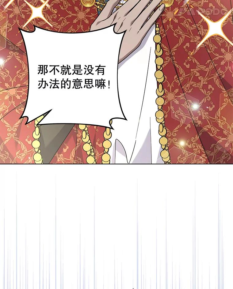 为了帮助你理解 - 138.互换身体 - 第99张图