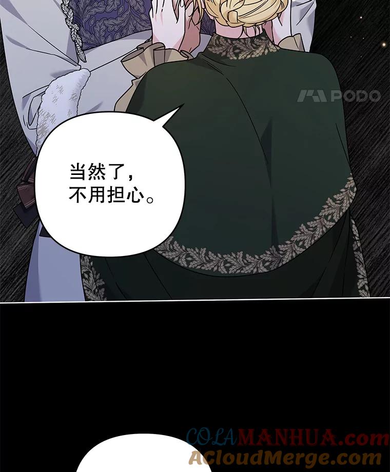 为了帮助你理解 - 138.互换身体 - 第45张图