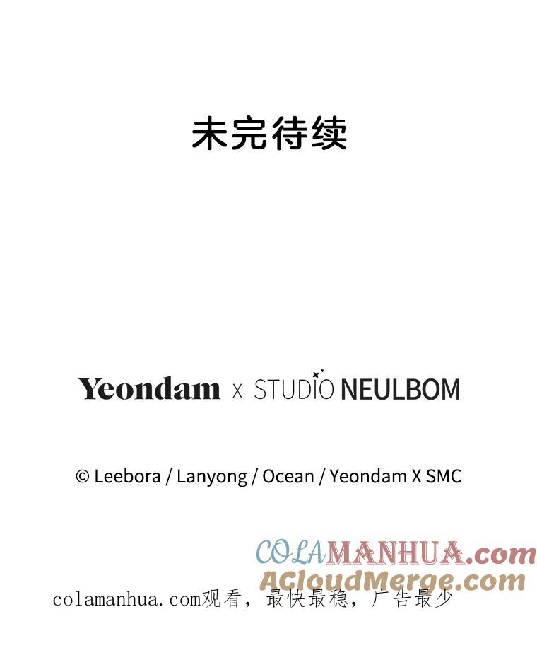 为了帮助你理解 - 138.互换身体 - 第129张图