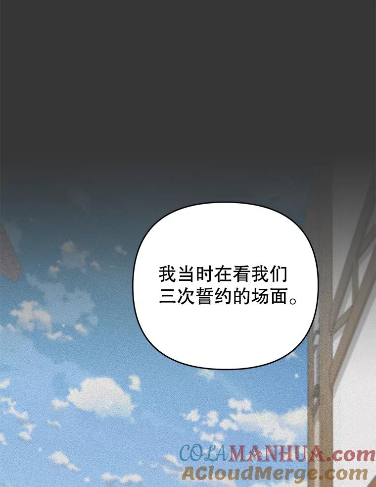 为了帮助你理解 - 138.互换身体 - 第49张图