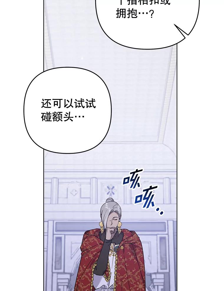 为了帮助你理解 - 138.互换身体 - 第86张图