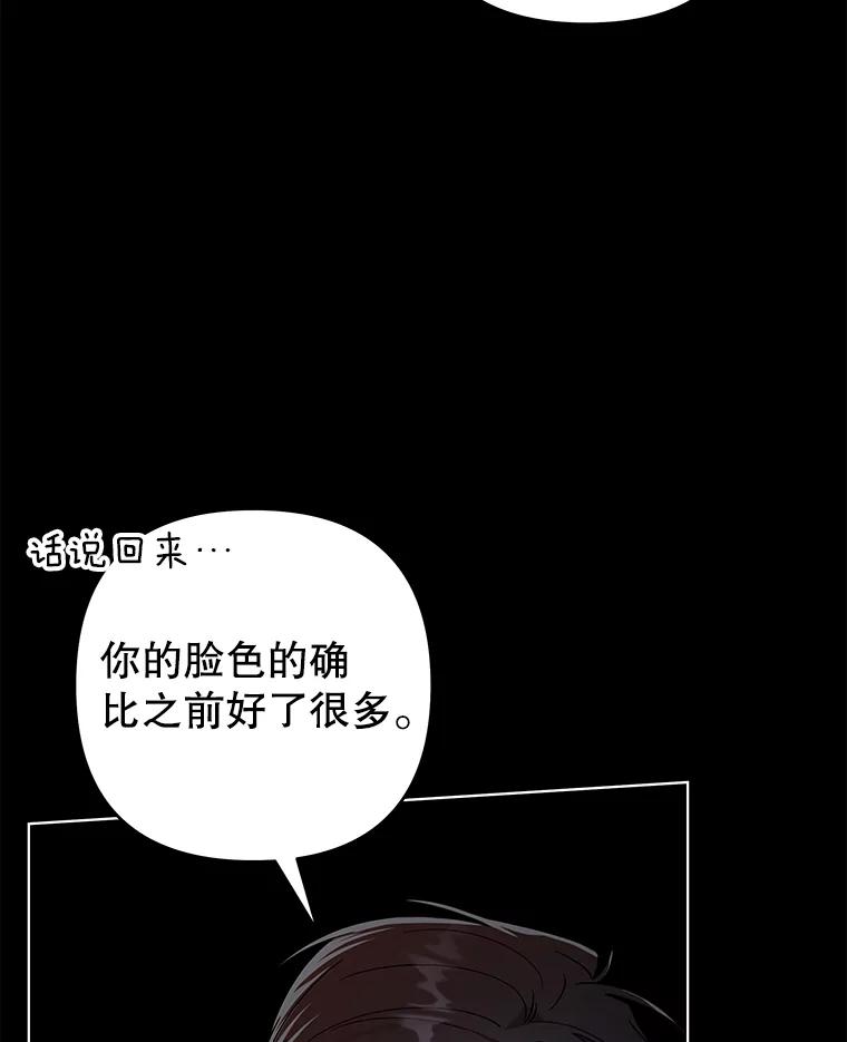 为了帮助你理解 - 138.互换身体 - 第60张图