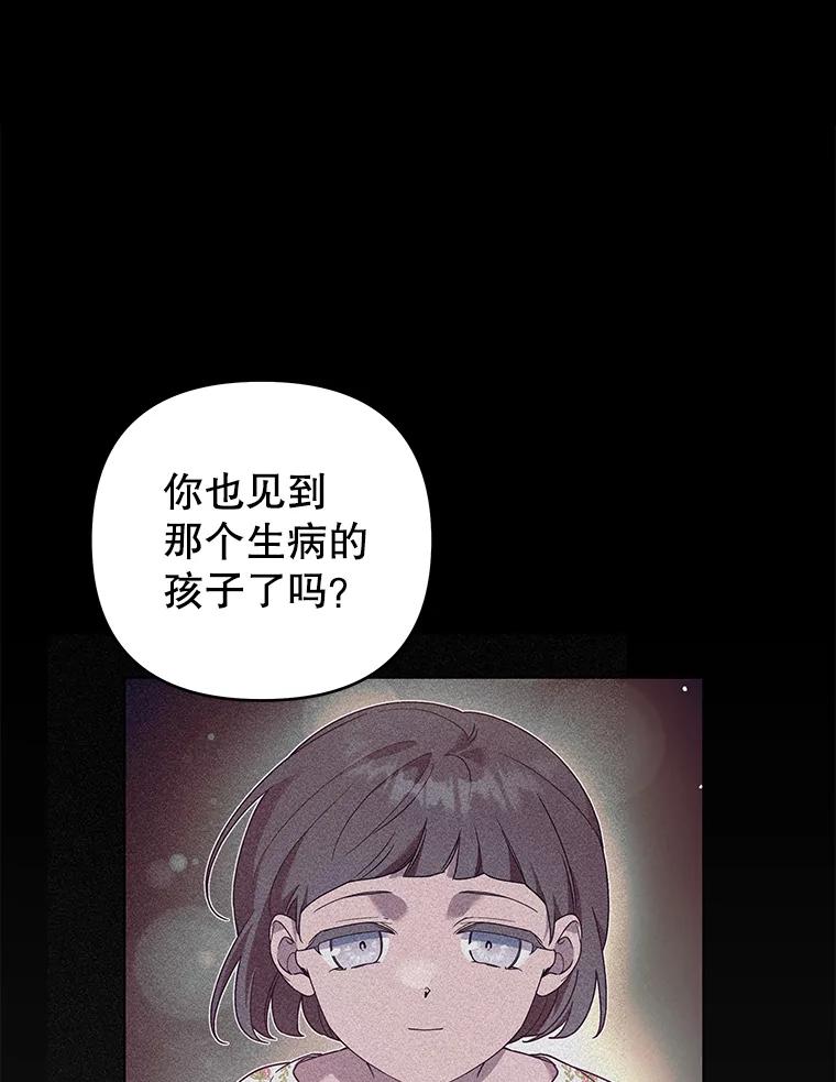 为了帮助你理解 - 138.互换身体 - 第47张图