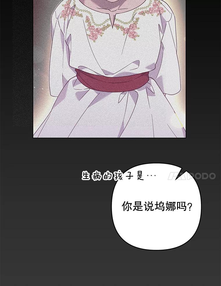 为了帮助你理解 - 138.互换身体 - 第48张图