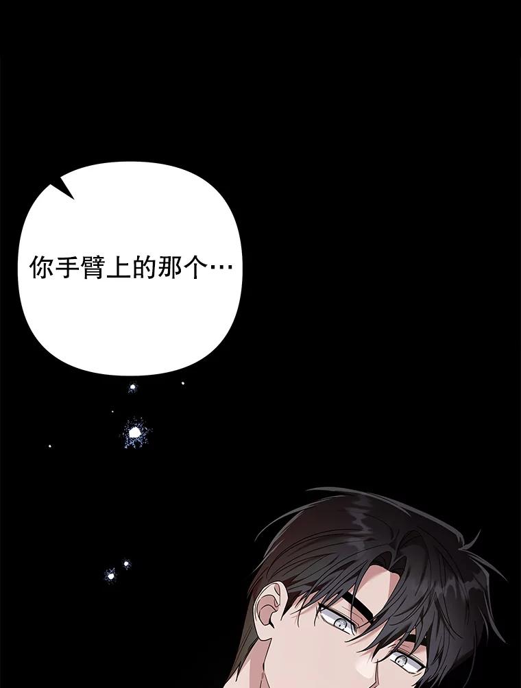 为了帮助你理解 - 138.互换身体 - 第63张图