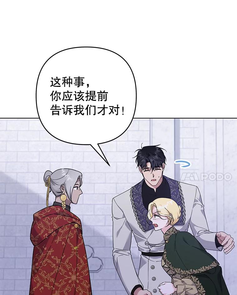 为了帮助你理解 - 138.互换身体 - 第95张图