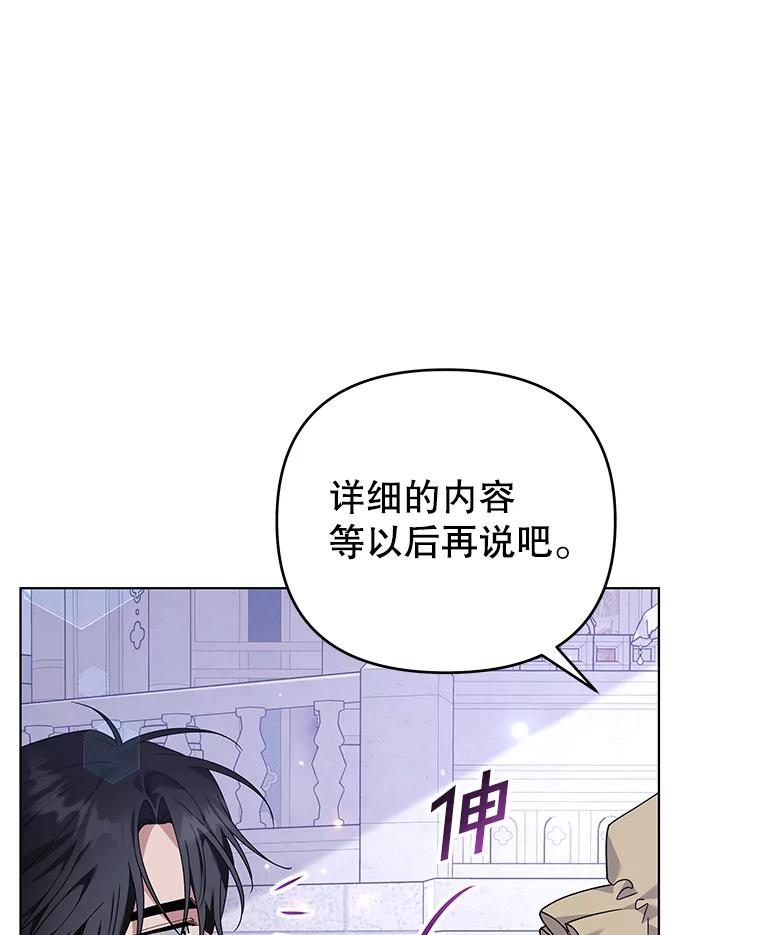 为了帮助你理解 - 138.互换身体 - 第27张图