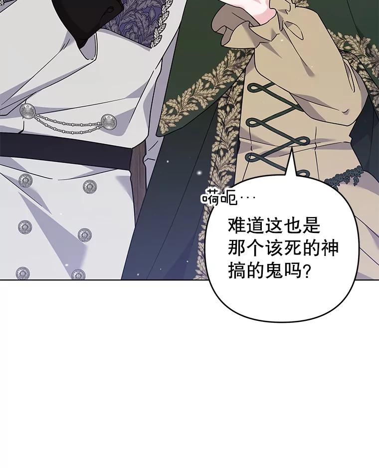 为了帮助你理解 - 138.互换身体 - 第79张图