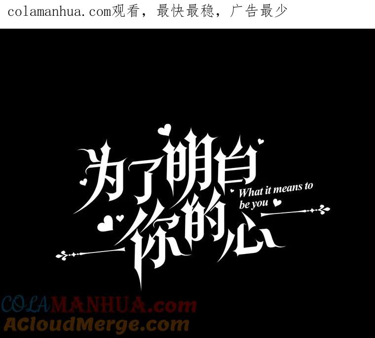 为了帮助你理解 - 138.互换身体 - 第1张图