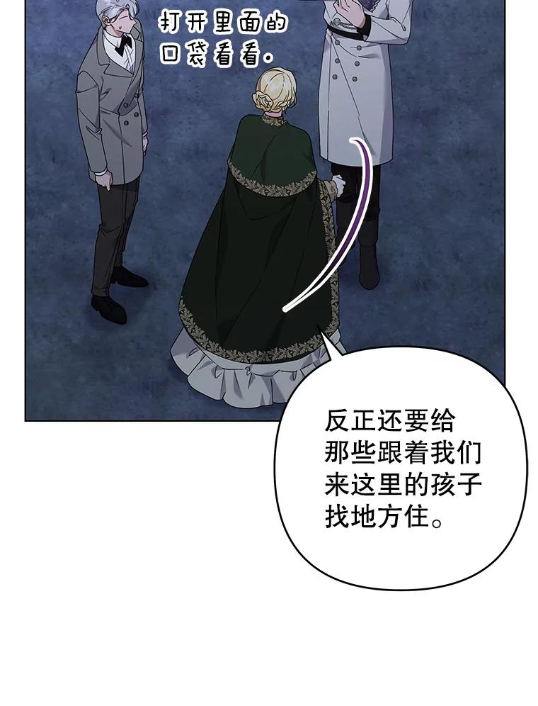 为了帮助你理解 - 139.见到孩子们 - 第14张图