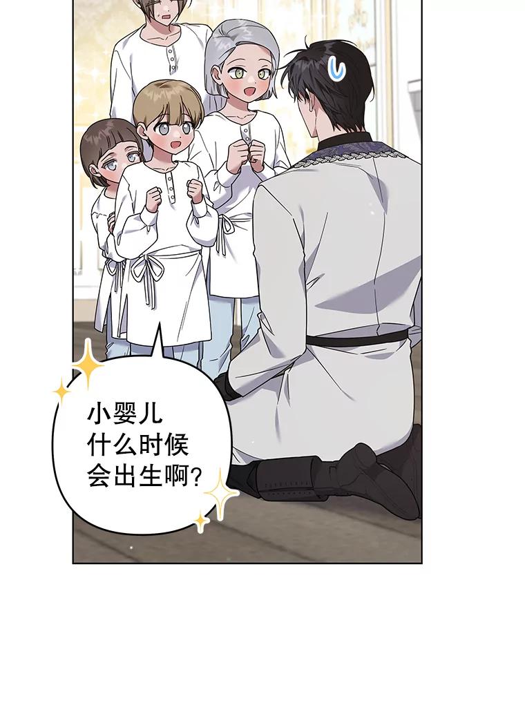 为了帮助你理解 - 139.见到孩子们 - 第103张图