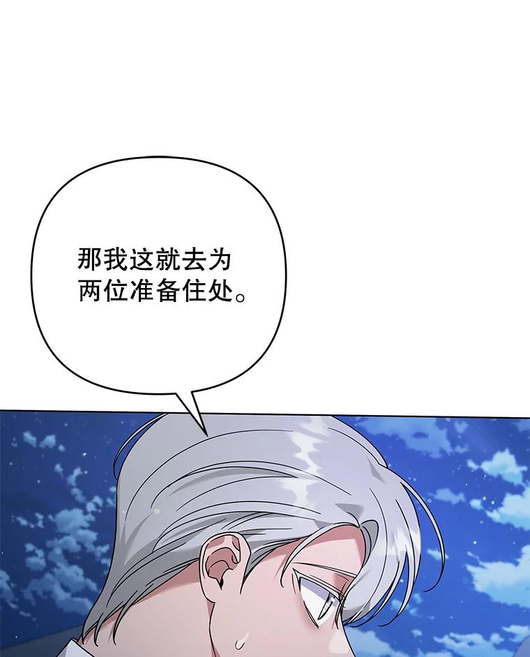 为了帮助你理解 - 139.见到孩子们 - 第19张图