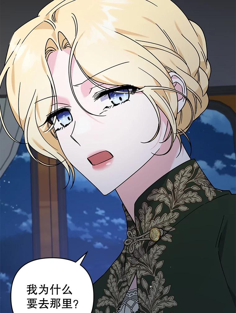 为了帮助你理解 - 139.见到孩子们 - 第2张图