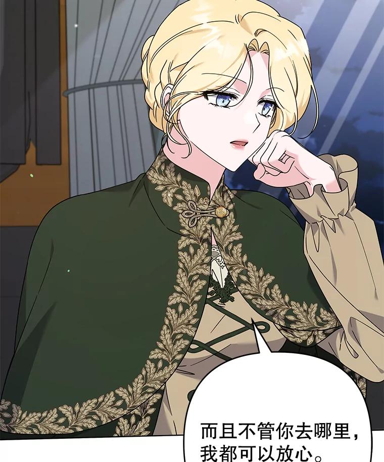 为了帮助你理解 - 139.见到孩子们 - 第58张图