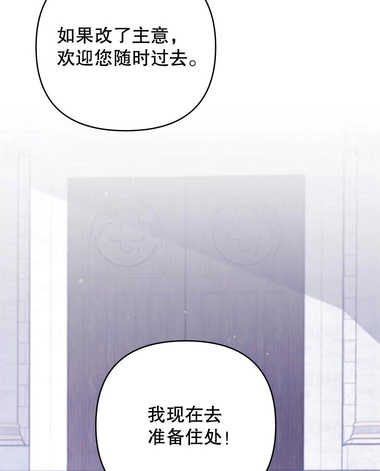 为了帮助你理解 - 139.见到孩子们 - 第24张图