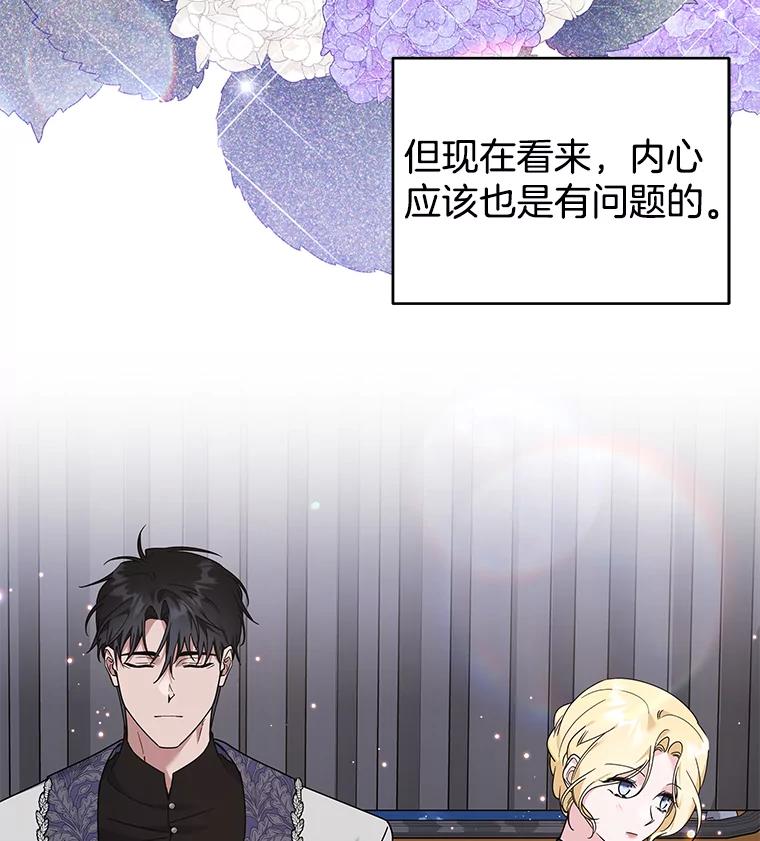 为了帮助你理解 - 139.见到孩子们 - 第66张图