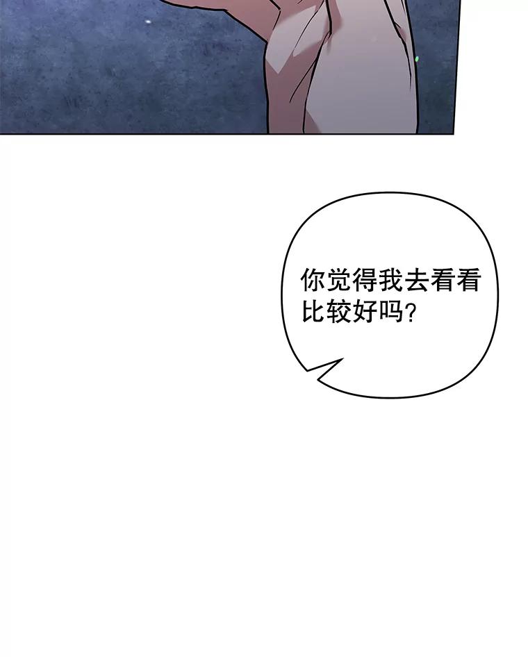 为了帮助你理解 - 139.见到孩子们 - 第28张图