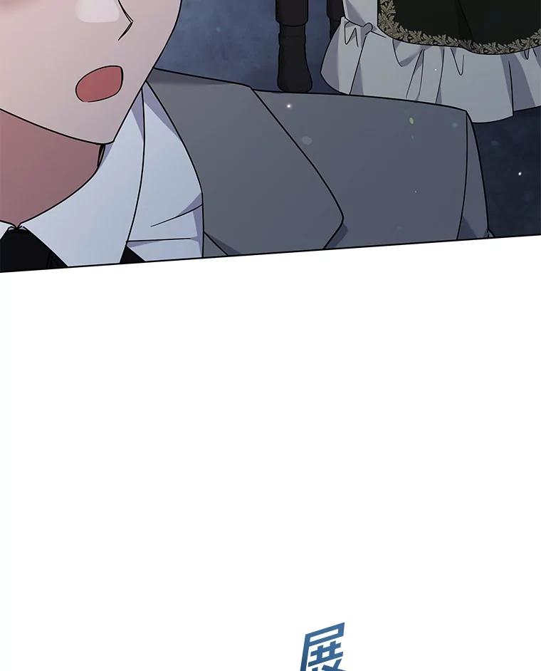 为了帮助你理解 - 139.见到孩子们 - 第26张图