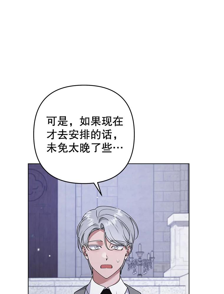 为了帮助你理解 - 139.见到孩子们 - 第15张图