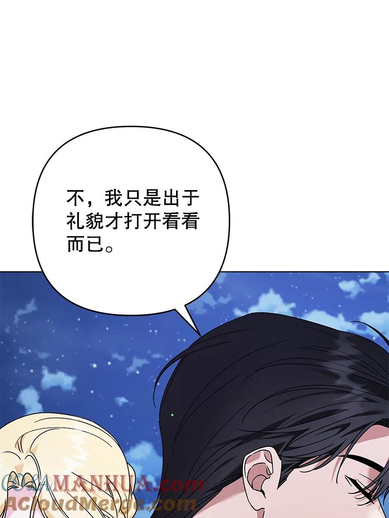 为了帮助你理解 - 139.见到孩子们 - 第29张图