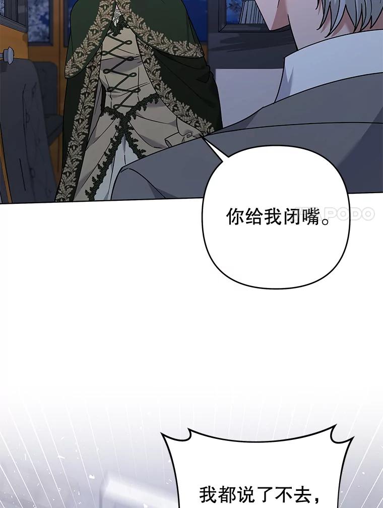 为了帮助你理解 - 139.见到孩子们 - 第7张图