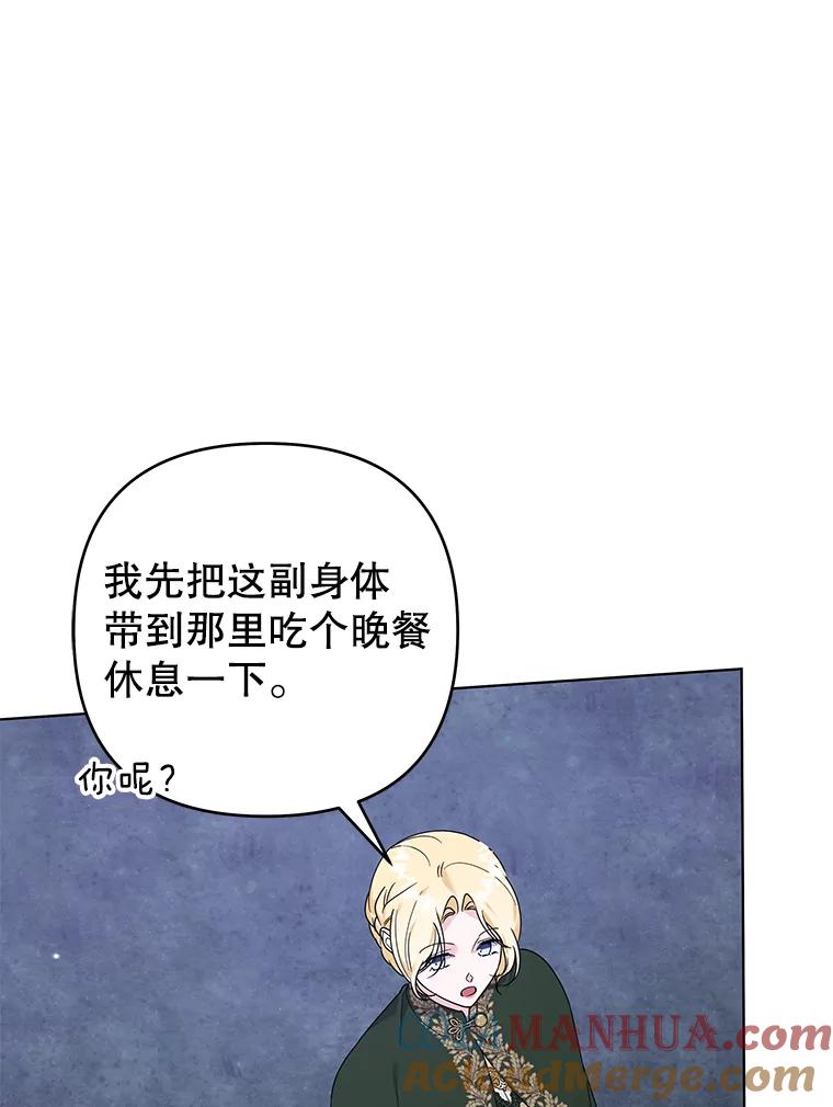 为了帮助你理解 - 139.见到孩子们 - 第45张图