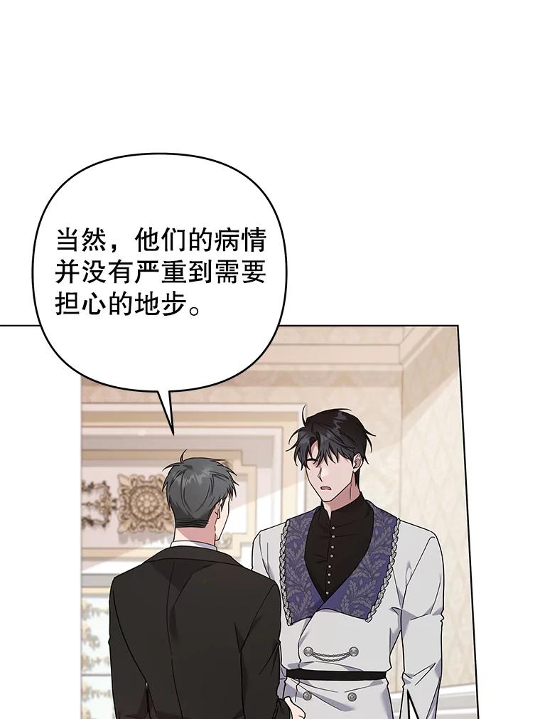 为了帮助你理解 - 139.见到孩子们 - 第86张图