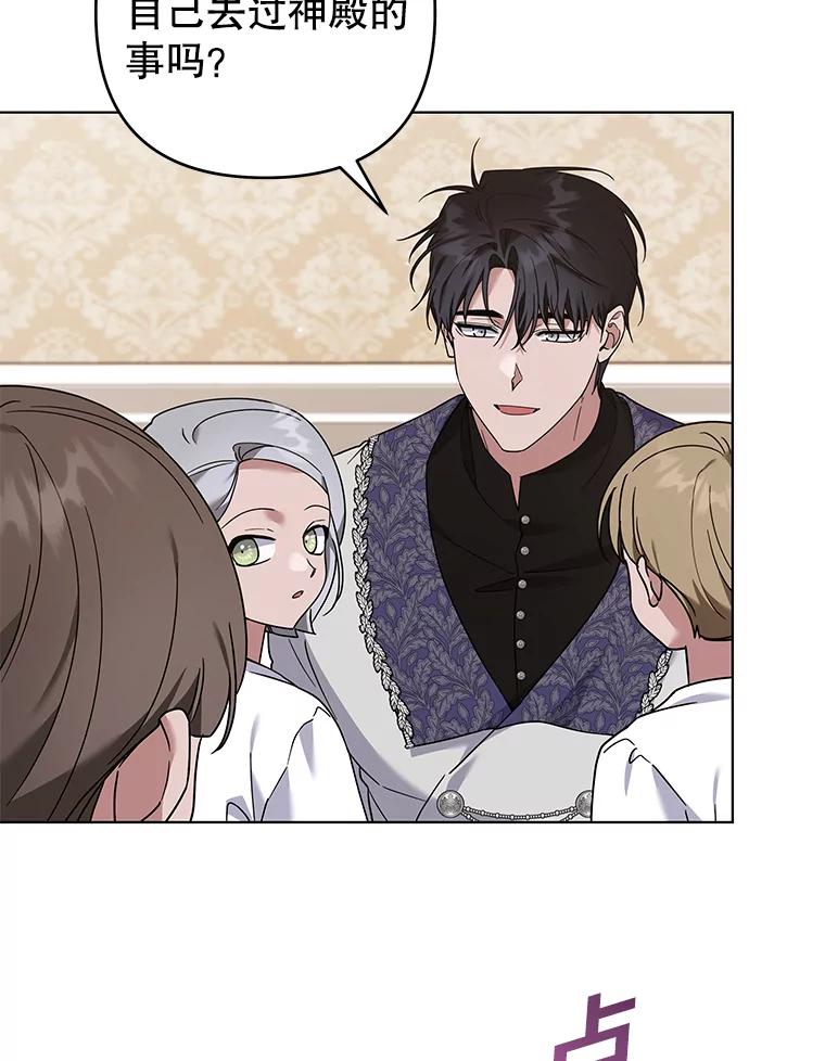 为了帮助你理解 - 139.见到孩子们 - 第94张图