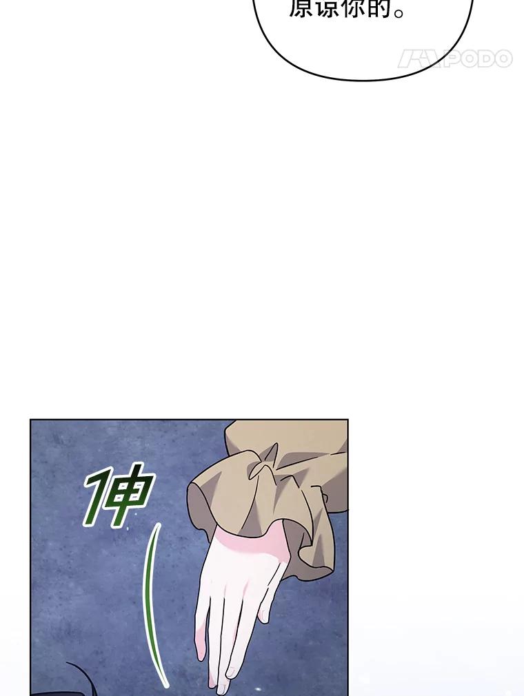 为了帮助你理解 - 139.见到孩子们 - 第50张图