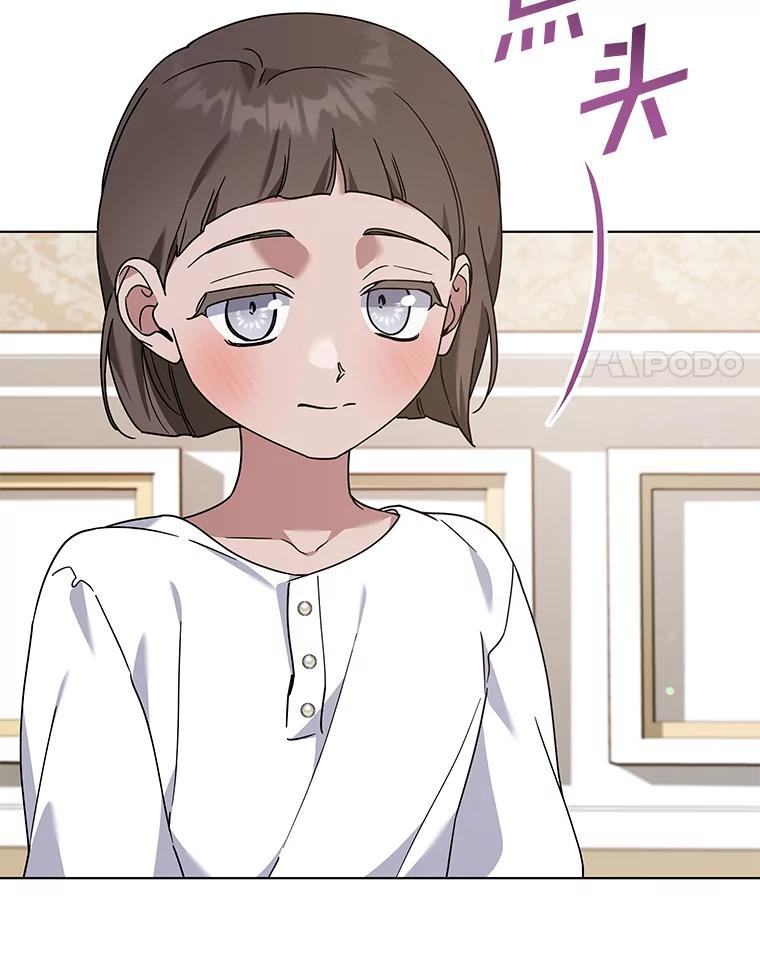 为了帮助你理解 - 139.见到孩子们 - 第95张图