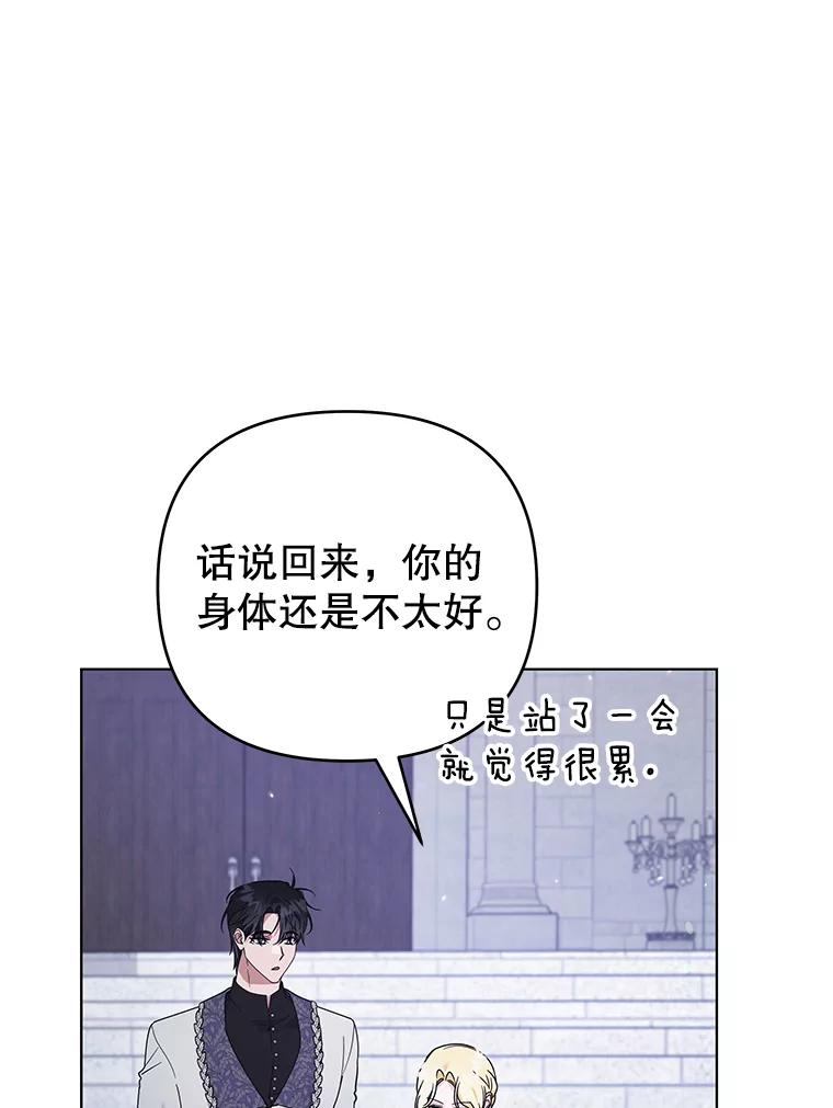 为了帮助你理解 - 139.见到孩子们 - 第31张图