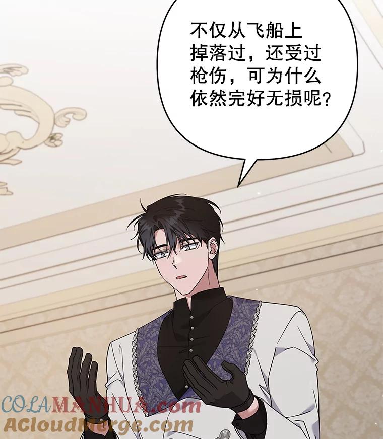 为了帮助你理解 - 139.见到孩子们 - 第73张图