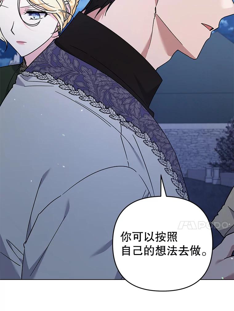 为了帮助你理解 - 139.见到孩子们 - 第30张图