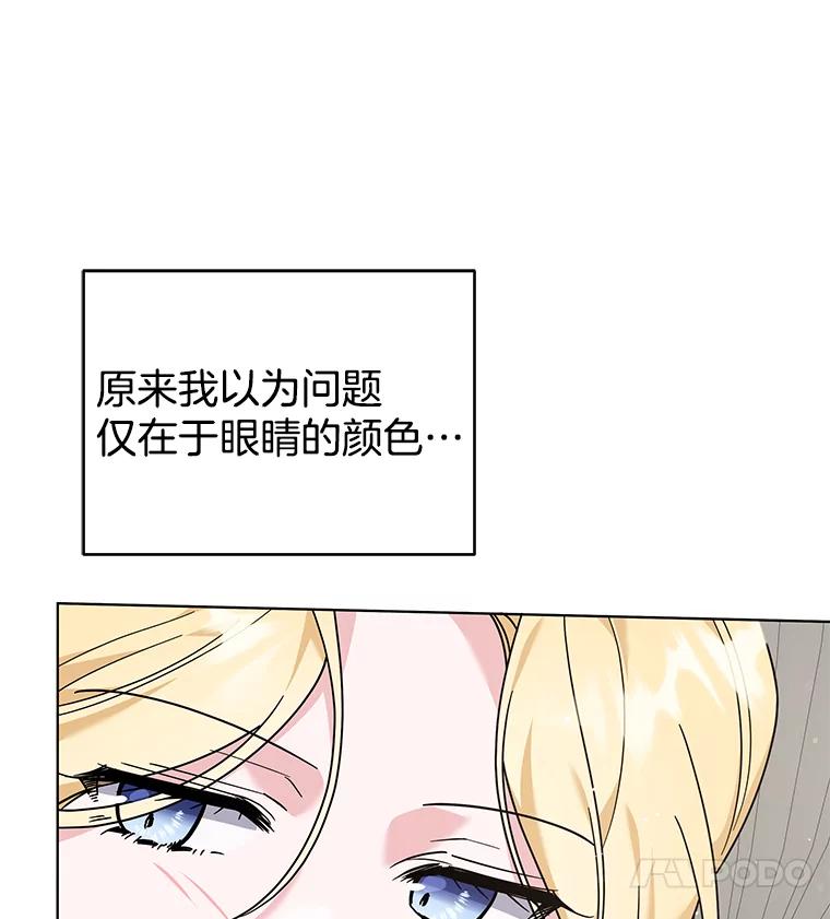 为了帮助你理解 - 139.见到孩子们 - 第63张图