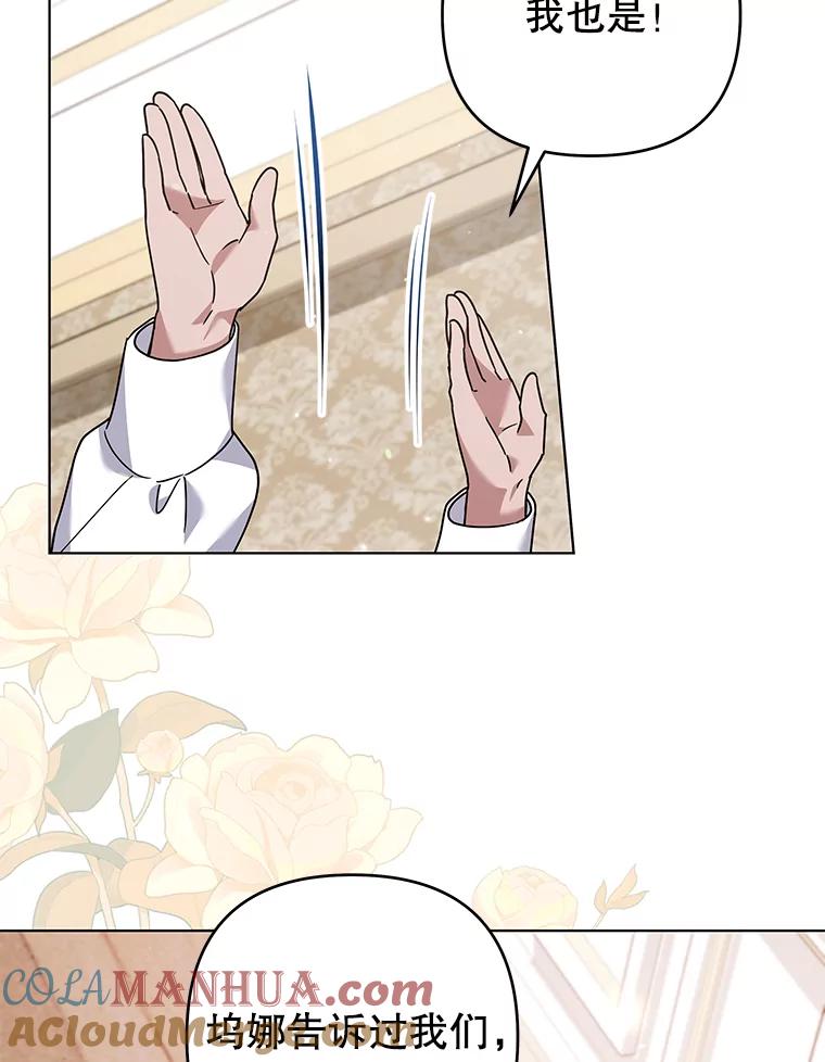 为了帮助你理解 - 139.见到孩子们 - 第97张图