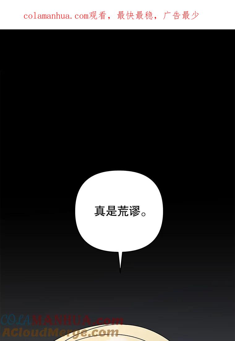 为了帮助你理解 - 139.见到孩子们 - 第1张图