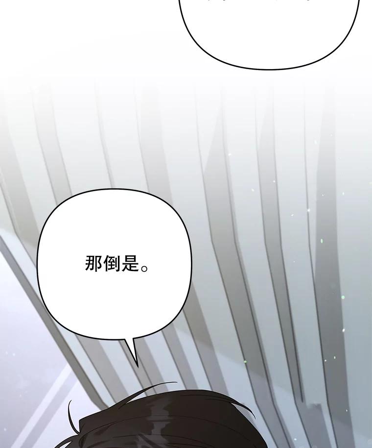 为了帮助你理解 - 139.见到孩子们 - 第59张图