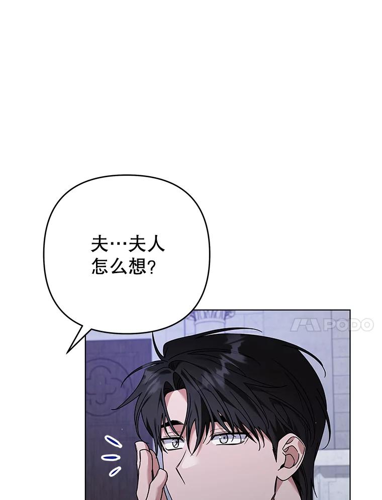 为了帮助你理解 - 139.见到孩子们 - 第10张图