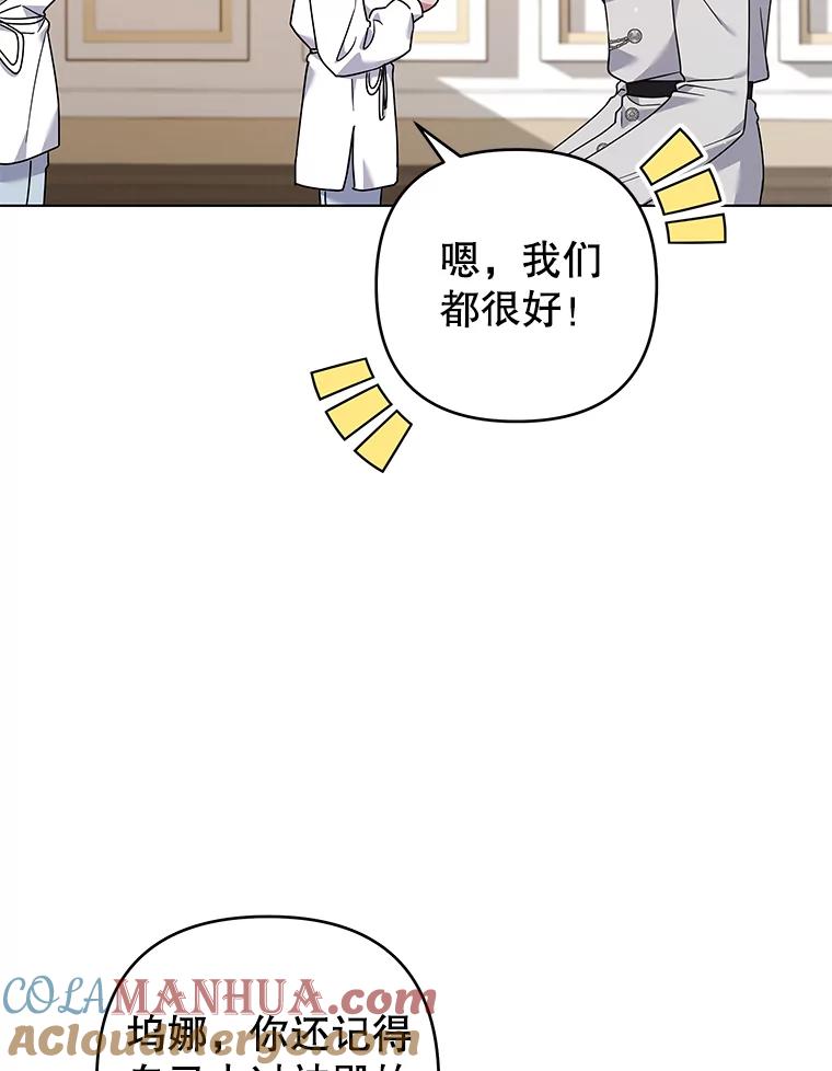 为了帮助你理解 - 139.见到孩子们 - 第93张图