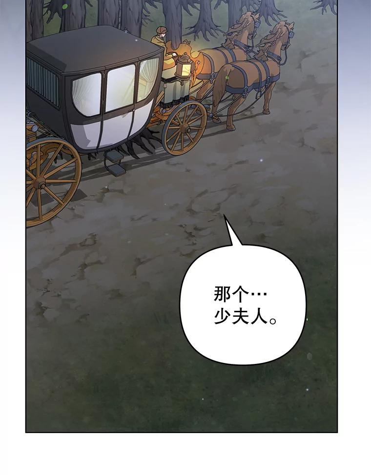 为了帮助你理解 - 139.见到孩子们 - 第115张图